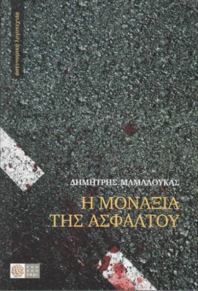 αρχείο λήψης