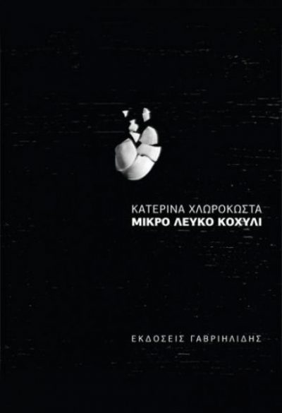 αρχείο λήψης