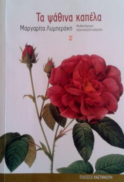 ceb5cebecf89cf86cf85cebbcebbcebf-cf84ceb5cebbceb9cebacebf