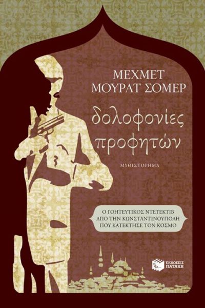 erwtikaeglimatacover