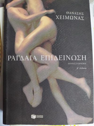 86415895_10220207423394139_9150328017677975552_n