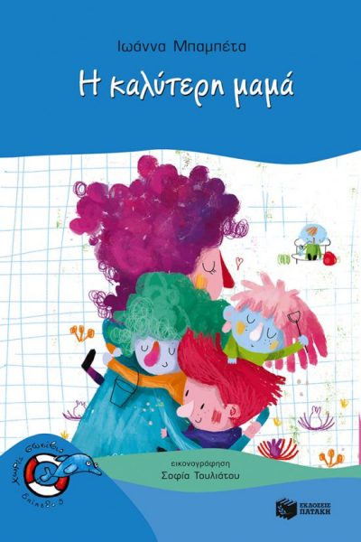 αρχείο λήψης