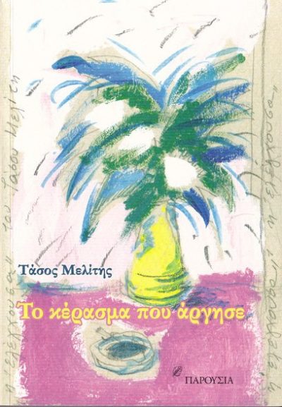 10341443_623328631083945_2289707336196244030_n