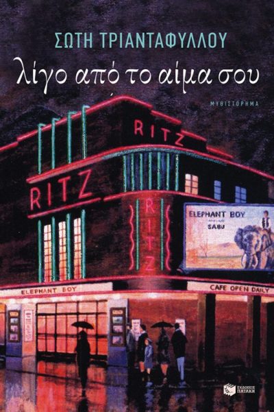 international-cat-day-640×514