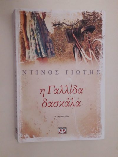 78394685_10220750323217849_7228732337750540288_o