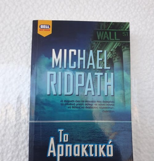 False-Impression_ebog-4