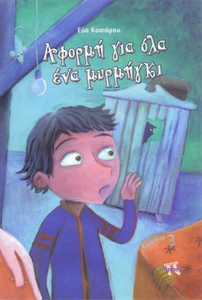 apo-tote-choreuo-akoma-7172cover