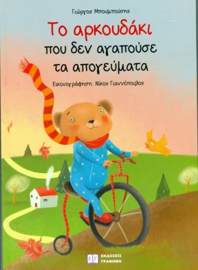 αρχείο λήψης