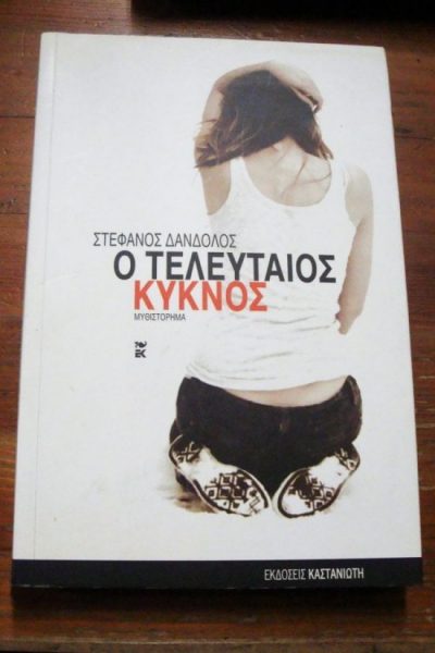 stilton_Odysseia.jpg.thumb_600x786_4815f6ba89fb6f39b1530a814c426f5d