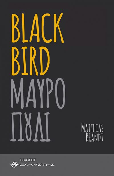 BlackBird-5×7-300