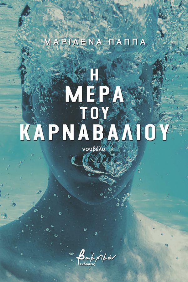 pappa_cover3_fb