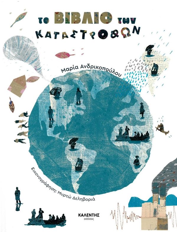 ΕΞΩΦΥΛΛΟ-SITE