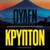 BT_272_OYDEN_KRYPTON_tpv