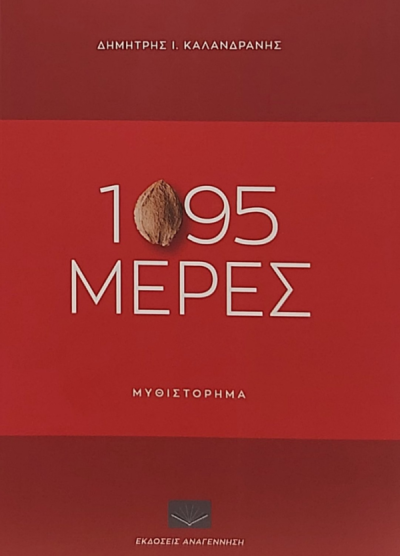 ΑΝAGENNISI-POST-2-1