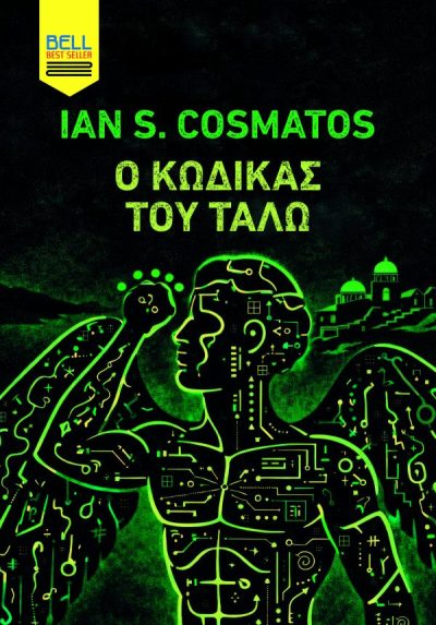 1202_O_KWDIKAS_TOY_TALW_tpv