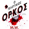 BBS_1200_O_TELEYTAIOS_ORKOS_social_media