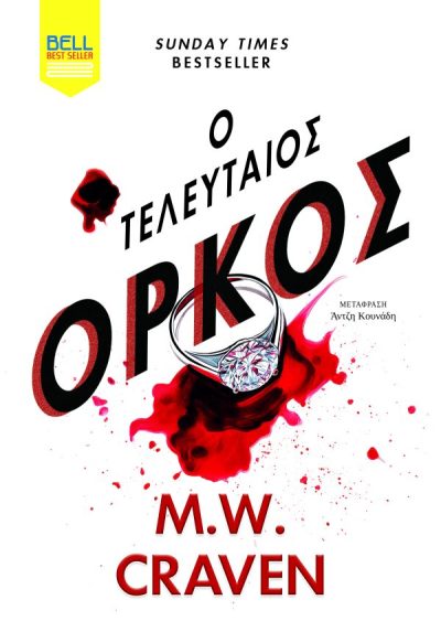 BBS_1200_O_TELEYTAIOS_ORKOS_social_media