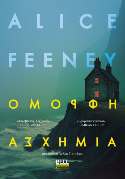 BT_291_OMORFH_ASXHMIA_tpv