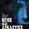 119.-theos-kai-dikastis-cover1