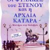 120.-vourda_oi_fylakes_new