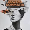 91.-xamena-kommatia-cover-011