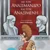 Anaximandros-500×714