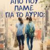 athanasiadou_apo_pou_pame_1771593530