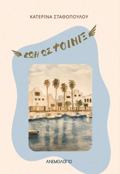 ZOH-OS-PHINIX